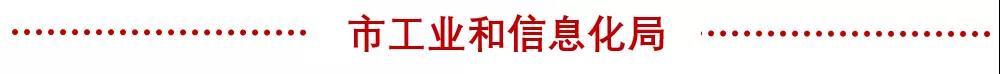 佛山技术改造固定资产投资——专项资金