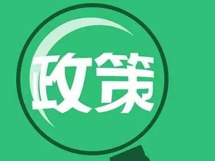 广州市人社局退出七项社保举措，积极推进协助企业共渡难关