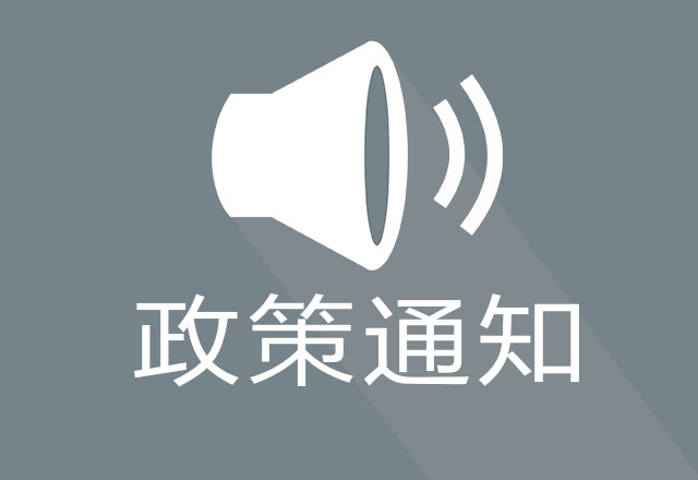 【政策解读】广州关于2019年省中小微企业服务券兑现资金安排计划的公示