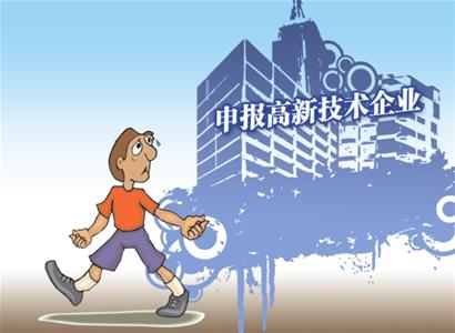 广州市高新技术企业审核