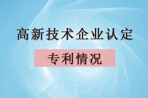 可以买专利申报高新技术企业吗？