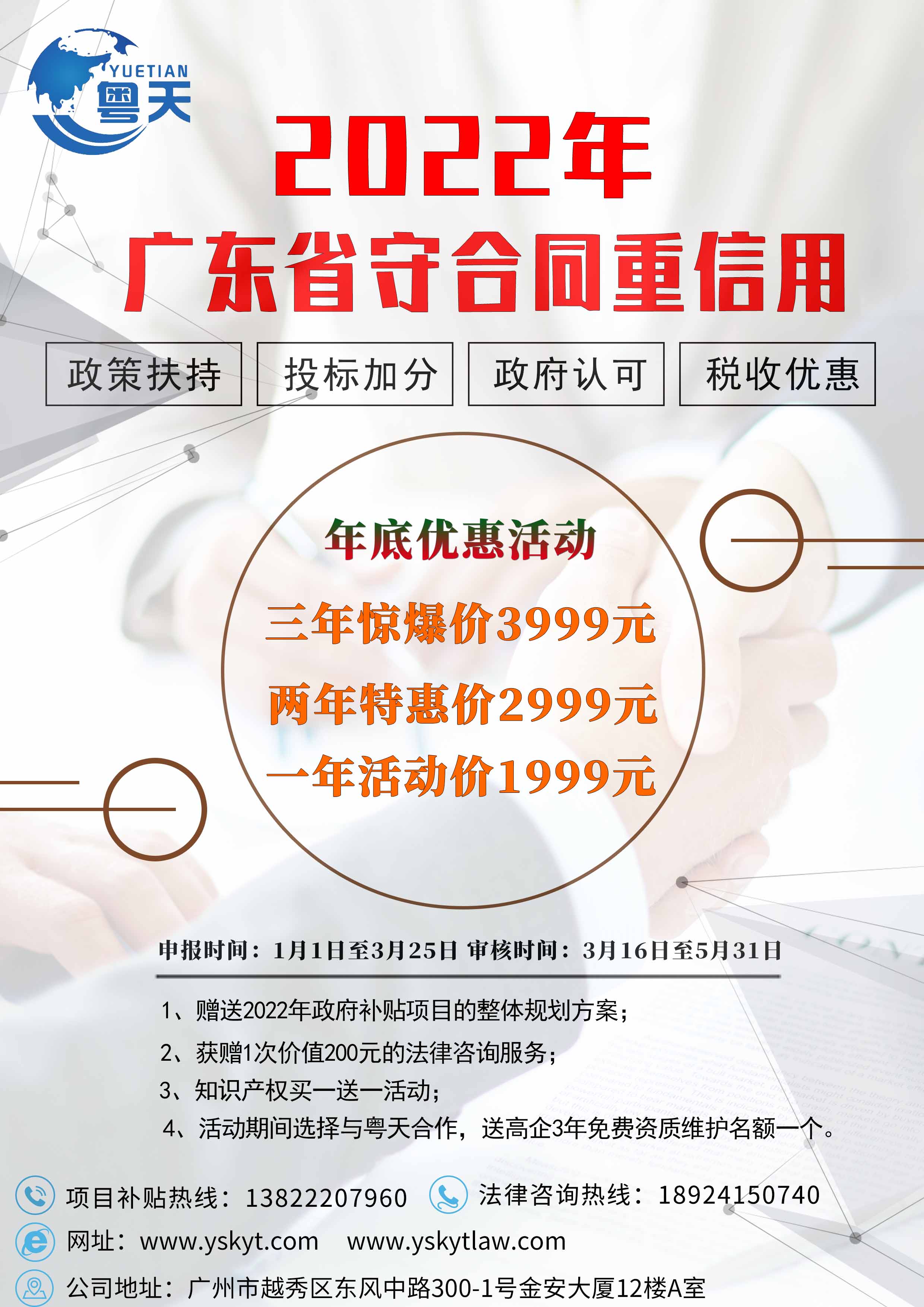 【重要通知】广东省2021年认定的第一、二批高新技术企业进行备案公示