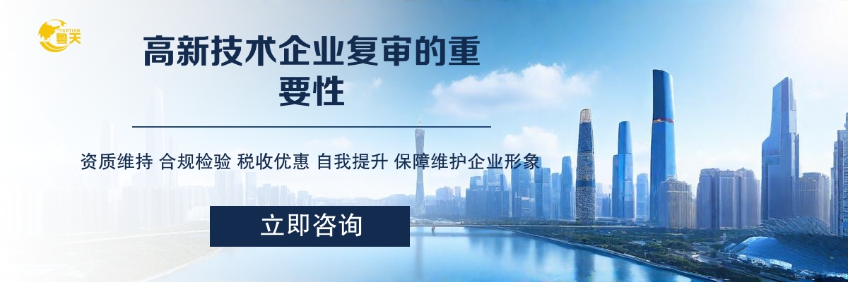 某智能硬件开发公司在高新技术企业的认定过程中遭遇难题