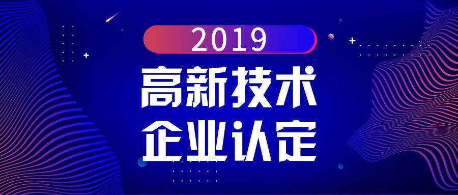 国家扶持高新技术企业的原因