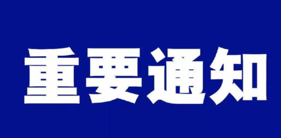 广东省人民政府关于印发应对新型冠状病毒感染的肺炎疫情支持企业复工复产若干政策措施的通知