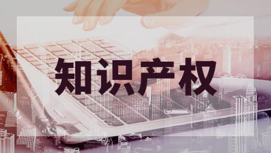 关于公布2016-2018年度“广东省战略性新兴产业专利工程项目”等190个知识产权促进类项目验收结果的通知