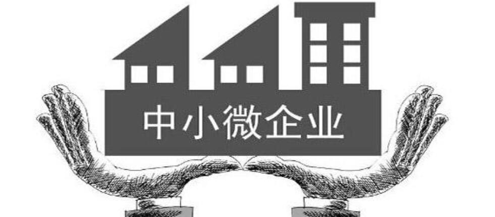 【广州】关于发放2020年第一批省中小微企业服务券的通知