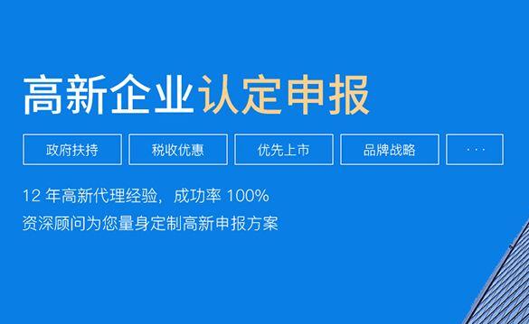 高新技术企业复审材料和流程_粤天企业管理