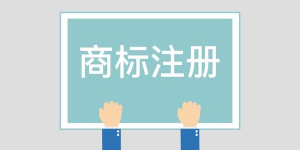 申请知识产权流程（广州知识产权代办公司）