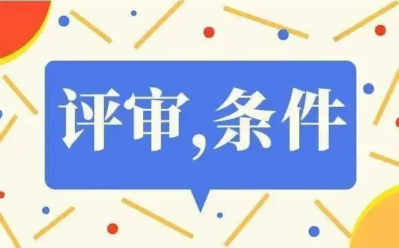 高新技术企业技术专家评审重点，需要注意什么