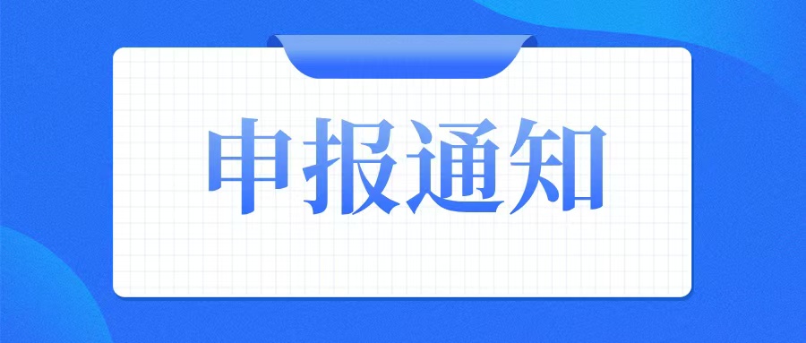 广州市各区2025年创新型中小企业评价（复核）和专精特新中小企业认定（复核）截止时间汇总